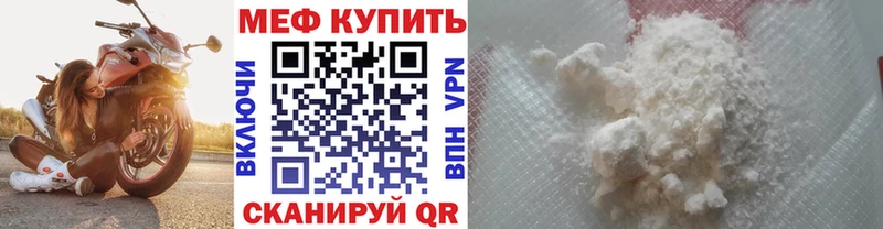 МЕФ кристаллы  Сосенский 