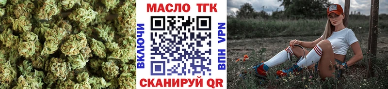 ТГК THC oil  что такое наркотик  Сосенский 